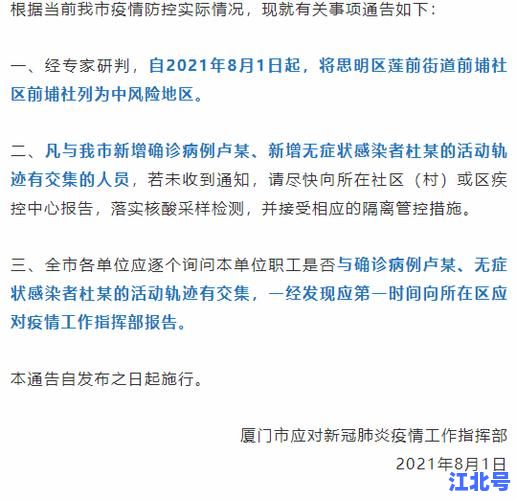 张家界最新疫情通报！新增1例本土确诊病例轨迹全公布，涉及地点防疫提醒速查