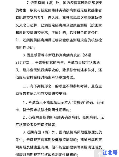 南京疫情最新数据统计：官方通报今日新增确诊、无症状、风险区与核酸政策全解析