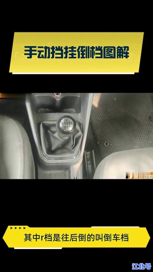 雪佛兰Cruze倒档怎么挂最正确？老车主教你避免打齿一步到位挂倒挡！