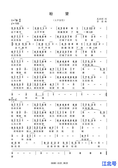 疫情催泪歌曲大盘点：10首暖心抗疫神曲陪你度过封闭时光_2024精选歌单