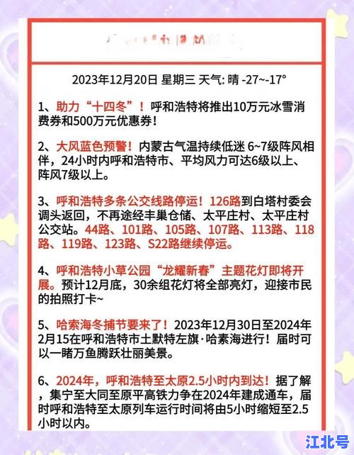 2021年内蒙古呼和浩特新冠疫情最新数据回顾_本土确诊时间线_防控措施与疫苗接种详情