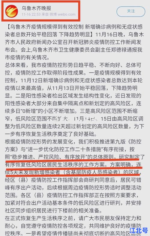 高风险区中风险区低风险区标准是多少？最新国家疫情防控区域划分政策解读与判定细则