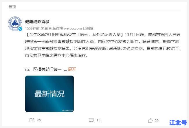[今日速报]成都新增新型冠状病毒最新消息官方通报：本土病例详情、风险区名单及核酸点位速查指南