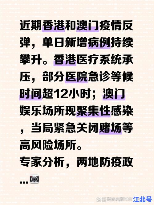 全球疫情最新消息今天中国封城了吗？实时更新奥密克戎BA.2.86传播数据与防疫政策