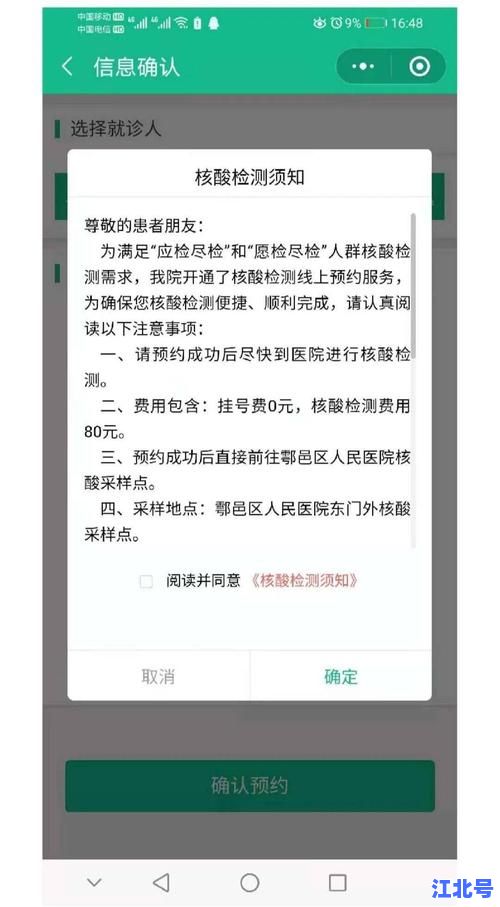 商丘最新疫情防控政策电话2025权威公布：24小时防疫值班热线、核酸检测点查询及返商人员登记指南