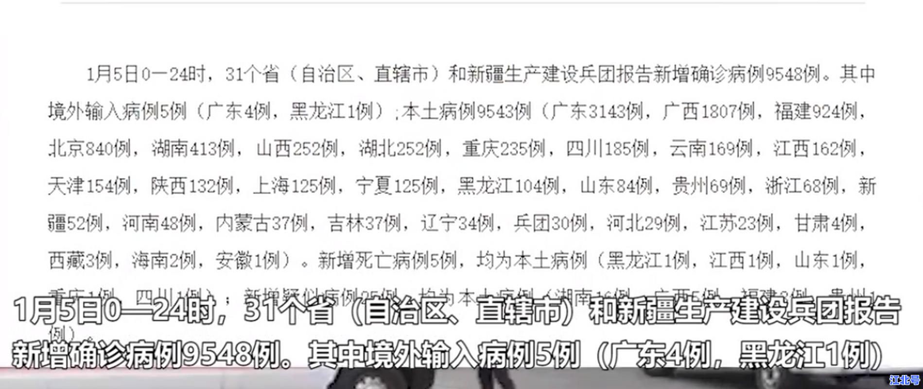31省份新增本土确诊108例陕西95例疫情最新数据今日更新：防控措施升级