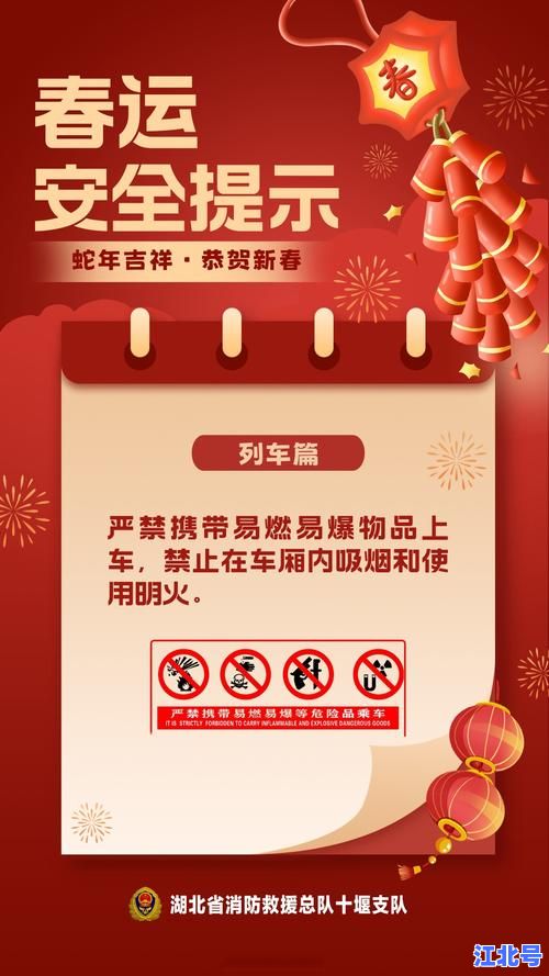 元旦过后还能回老家吗？2025最新返乡政策+交通防疫攻略一次看懂