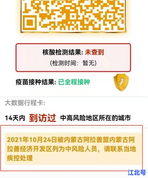 无风险地区需要核酸吗？2024最新政策解读+各地健康码查验要求