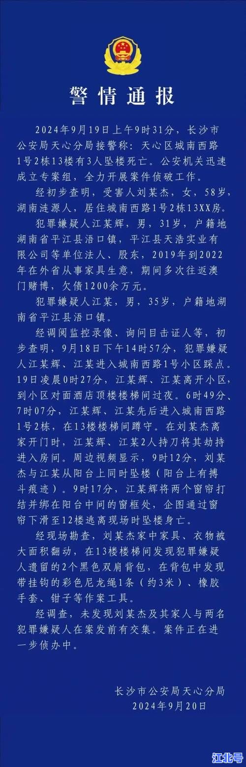 长沙两例无症状感染者最新通报：官方回应轨迹详情及防控要求