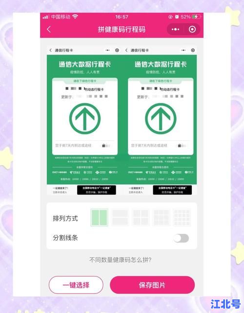 行程卡怎么删除去过的位置信息？官方教程+清除缓存教程帮你一键搞定