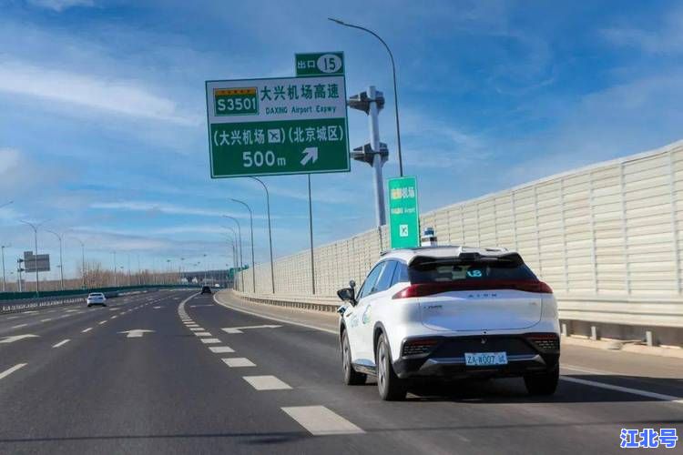 北京新增加一批自动驾驶测试道路，覆盖亦庄通州等核心区助力智慧交通升级