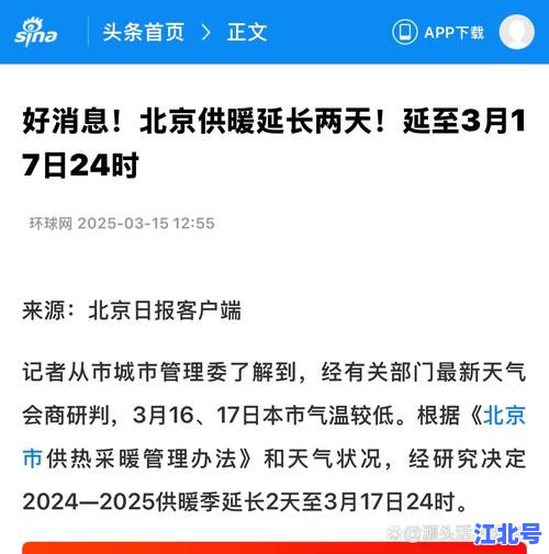 北京快递确诊引发关注！官方回应最新疫情溯源结果与防控措施揭秘