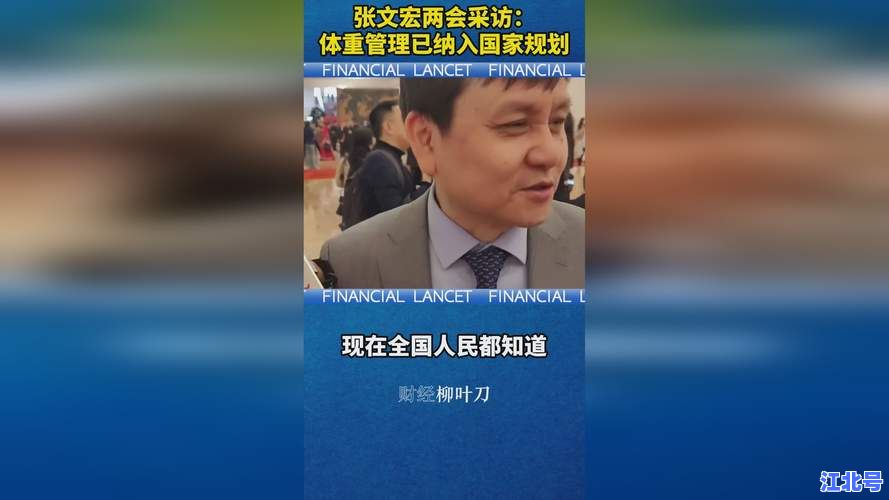 张文宏医生深度解析全球疫情的控制与未来应对策略最新专访