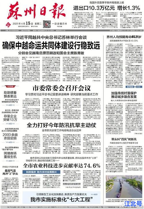 今日苏州新增确诊病例详情通报丨江苏疫情最新数据丨苏州卫健委官方发布密切接触者轨迹