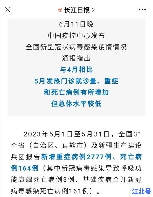 合肥疫情最新通报今天新增病例数及封控管理地图公布速看官方最新通告