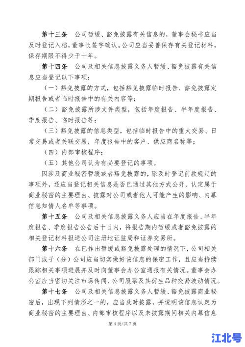 大连工业大学黄婷事件后续进展：实名举报处理结果公布校方通报细节曝光