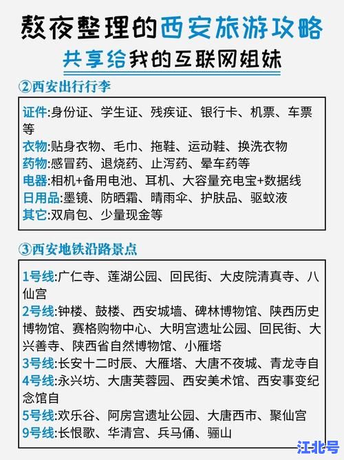 西安什么时间解封迎来最新消息？官方公布2024全面解封计划及交通出行防疫新通知