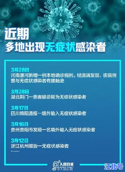 武汉筛查无症状感染者最新进展！官方公布人数+防疫措施解读（2024权威发布）