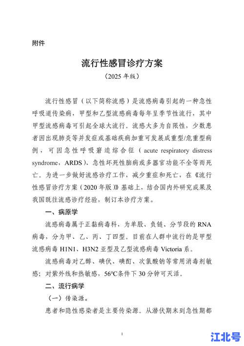 洛阳1例冠状病毒最新消息！2025最新通报、传播路径与防控通告全解析