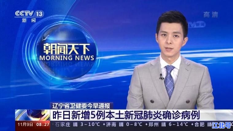 沈阳今天疫情最新消息今天新增确诊+无症状病例数官方通报：实时数据、防控政策及全员核酸安排全解读