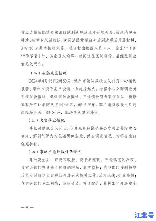 全员核酸检测不参加的后果曝光！多地官方通报处罚新规引发社会热议