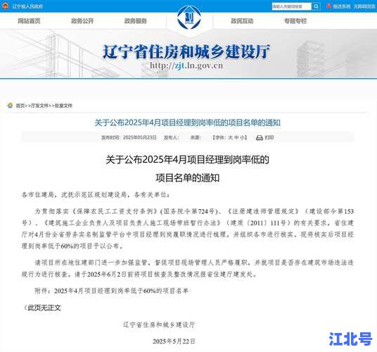 辽宁昨日新增确诊病例2例轨迹、风险地区最新通报及沈阳大连今日核酸检测安排