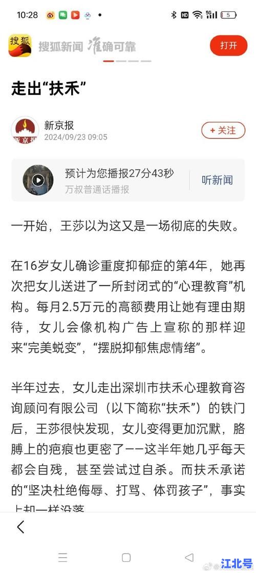 北京8个月女婴确诊罕见病引关注：北京儿童医院最新通报及后续治疗追踪