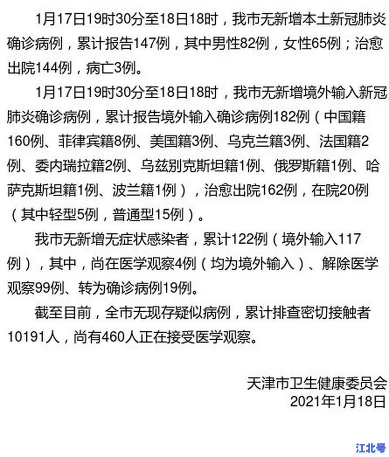广州累计确诊新型肺炎最新数据实时更新：2025疫情通报_防控措施_最新政策解读