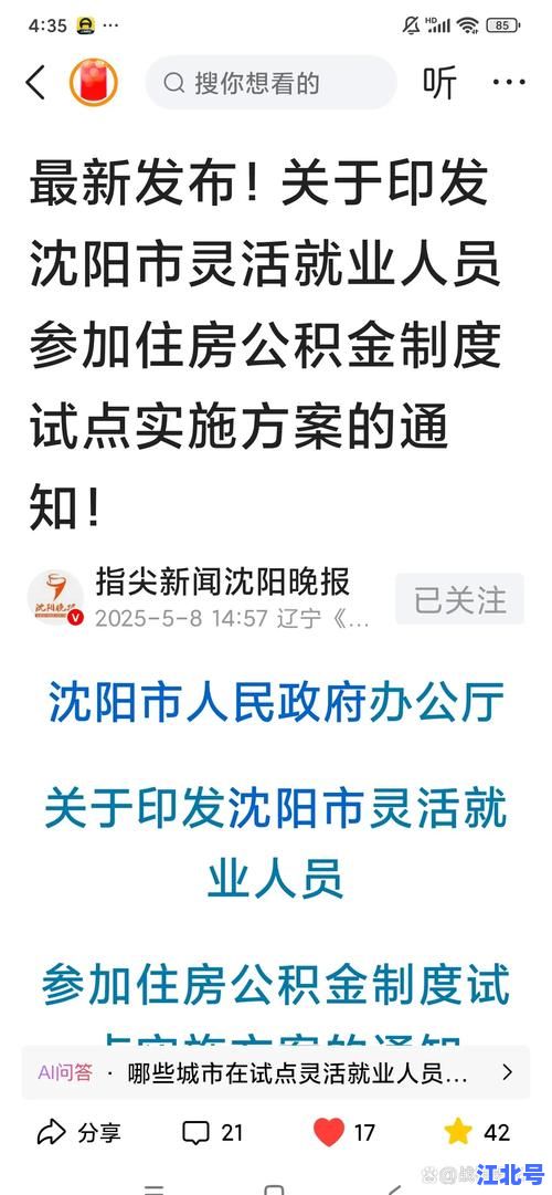 沈阳疫情防控最新政策公告今日权威发布