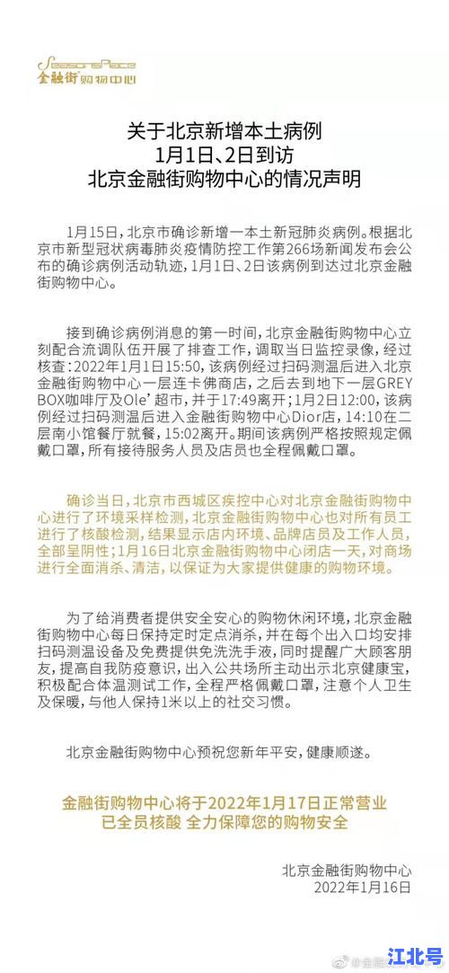 吉林市出现疫情了吗现在？2024最新官方通报与核酸检测结果全解析