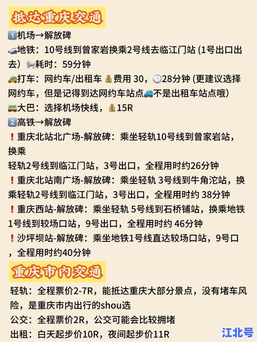 5日重庆疫情速报最新数据：新增阳性轨迹实时更新及封控区域详情查询