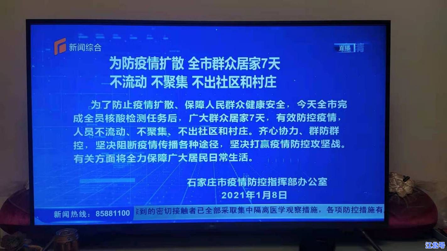 石家庄今日新增冠状病毒病例轨迹全公布！涉地铁3号线、北国商城及7个高风险小区通报