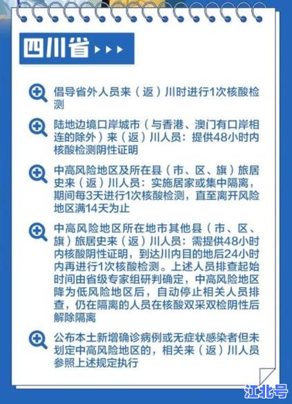 进郑州最新政策2024全攻略：外地人落户、买房、核酸检测、隔离规定及交通实时更新