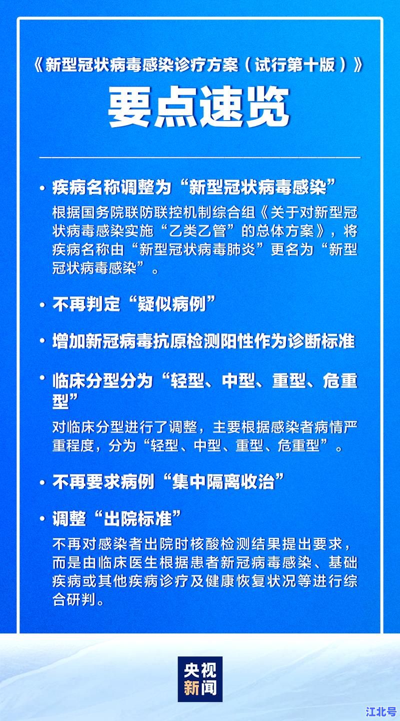 世界卫生组织公布新型冠状病毒来源真相！溯源细节、变异路径与全球防控策略权威解读