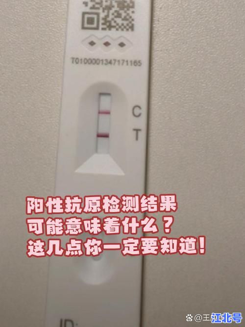 核酸阴性抗原阳性是什么原因导致的？详解5种常见情形+权威解读+检测误差分析