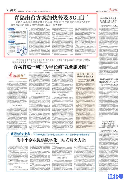 青岛最新疫情报告发布：2024实时权威数据通报及风险区防控措施汇总