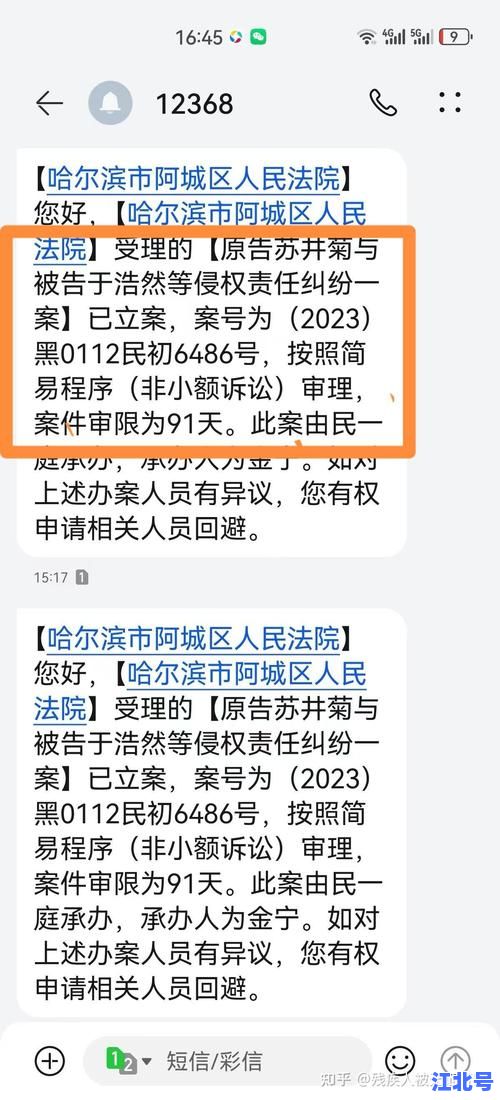 哈尔滨1例确诊病例溯源结果公布：感染路径、密接排查及全员核酸安排全解读