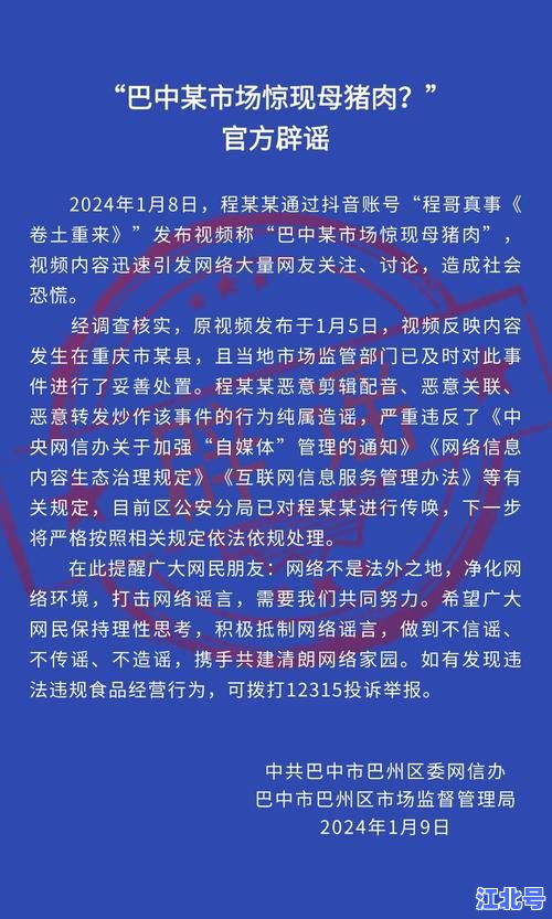 四川要封城是真的吗？最新消息权威辟谣官方通告原文链接全解析