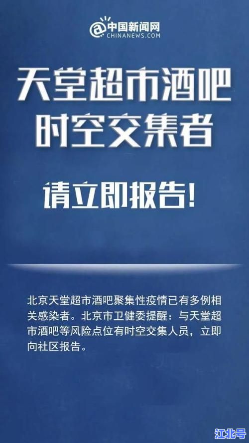 北京新增5名阳性确诊轨迹公布：风险点位速查！附最新防疫政策解读