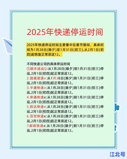 台风天气快递停运吗？2024最新快递停运通知与恢复时间表查询