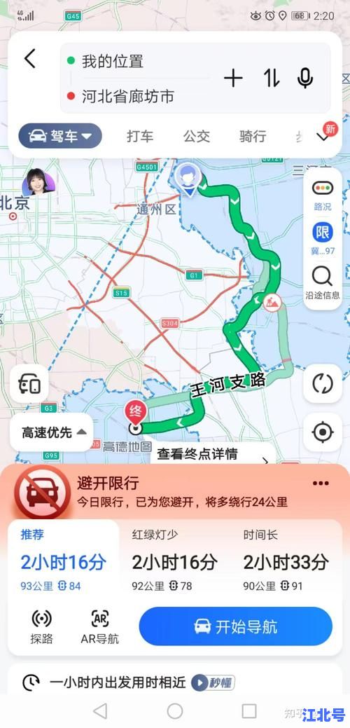 三河限行范围地图最新版2024：燕郊大厂香河绕路攻略+抓拍点+限号时刻表一文看懂