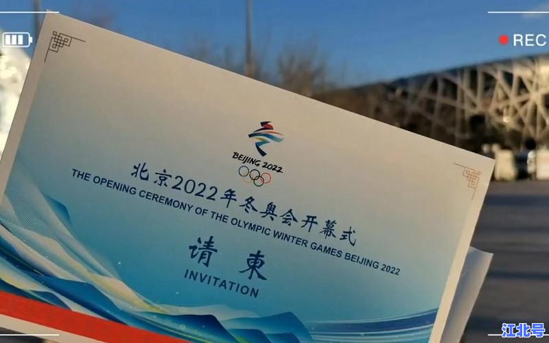 北京冬奥会多久开始倒计时？2022开幕时间全回顾及北京冬奥会多久开始准备揭秘