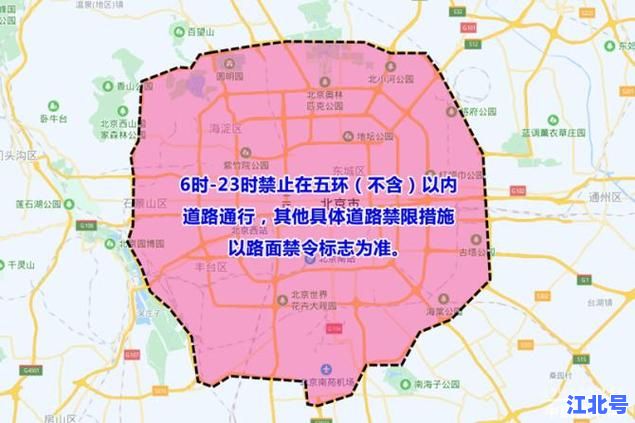 北京限行时间范围外地车早晚高峰最新政策2024地图限号查询指南