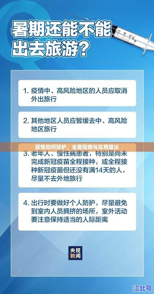 中国哪里疫情又爆发了？最新全国中高风险地区实时更新官方回应与防疫措施权威指南