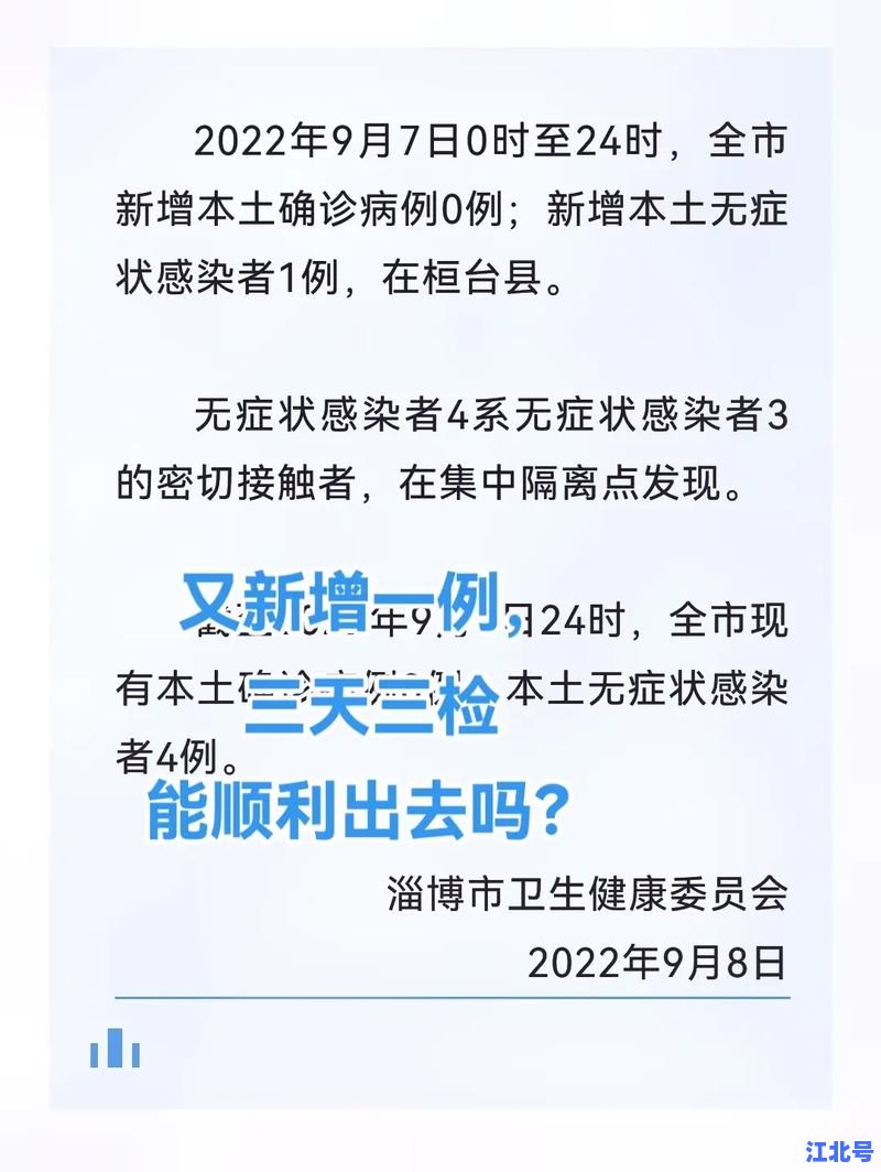 顺义疫情最新动态！今日新增轨迹风险点位全名单+居家隔离健康提醒速查