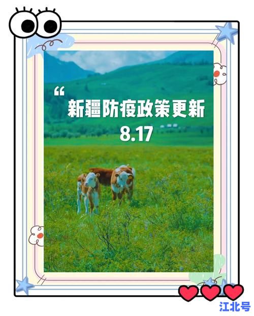 伊犁疫情官方最新消息：新疆卫健委权威通报新增病例及防控措施详情