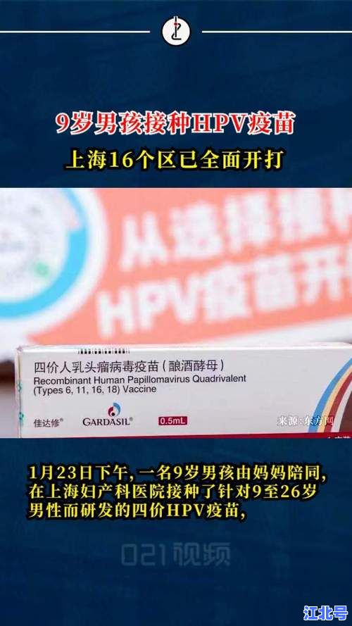 上海拒打疫苗人群激增背后：政策、副作用真相及最新疫苗预约通道全解析