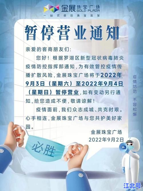 涞水官网关于疫情通知：2024最新封控政策、核酸检测安排及疫苗接种点权威发布