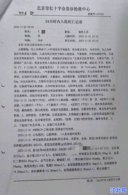 北京新冠疫情死亡情况最新消息汇总：最新数据披露+防控政策更新+权威专家解读