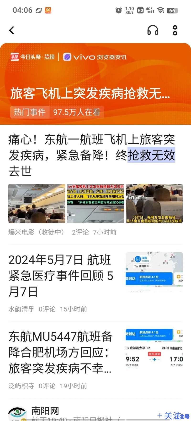 上海一旅客谎称感染新冠逼飞机返航事件始末：浦东机场疫情防控最新通报